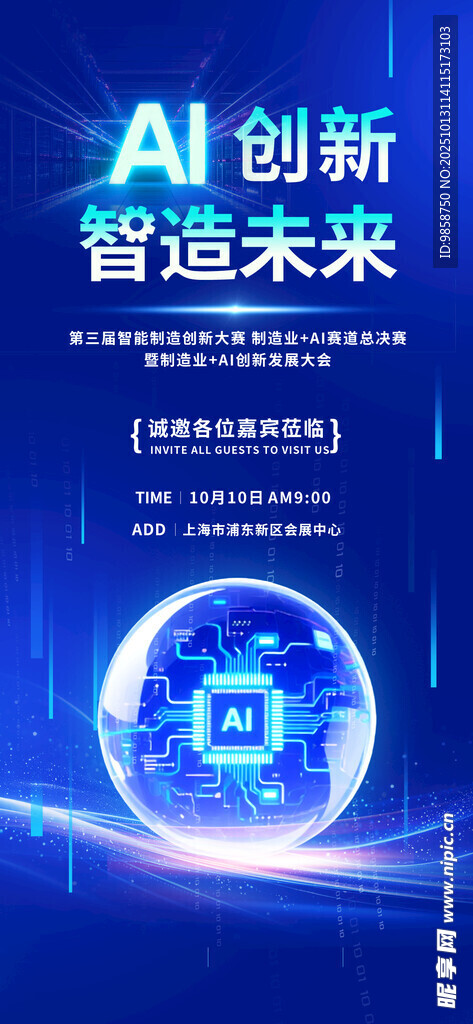 AI创新引领智慧未来