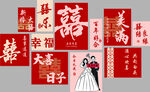 中式婚礼喜庆装饰布置