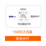 随身WIFI