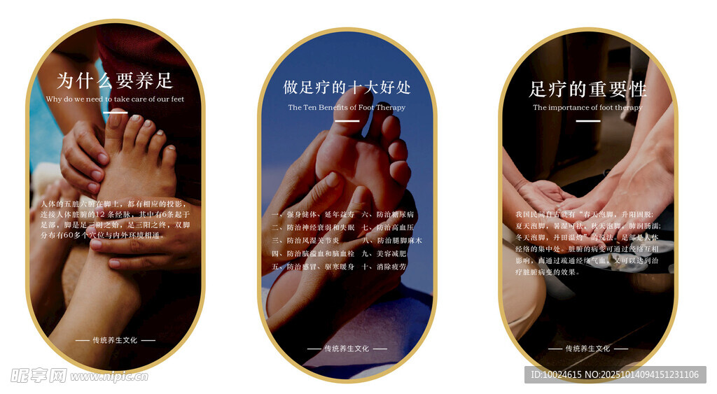足疗养足的十大好处