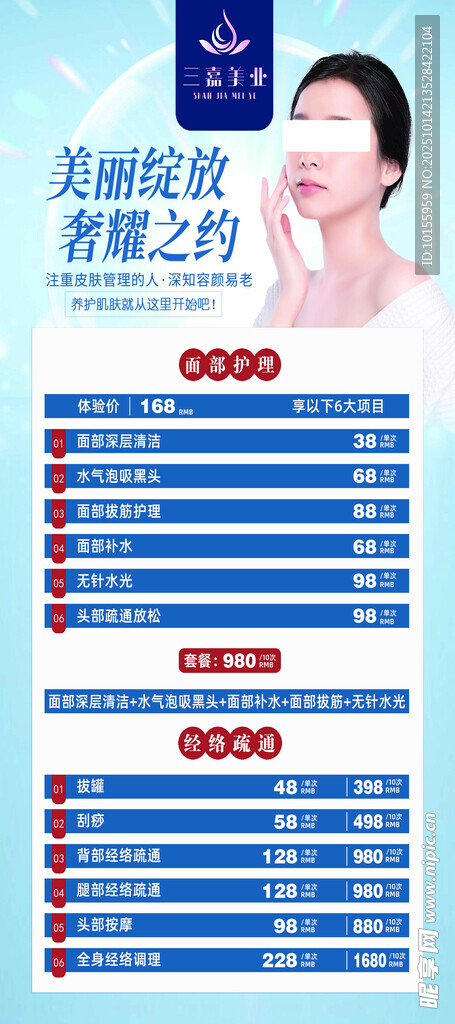 美容