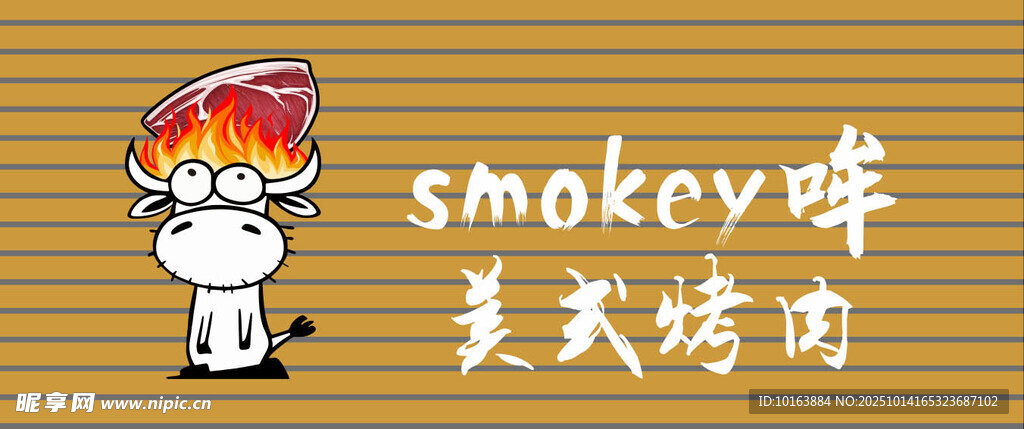卡通风格smokey美式烤肉