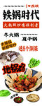 铁锅时代美味干锅菜品