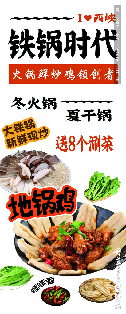 铁锅时代美味干锅菜品