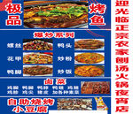 夜宵烤鱼