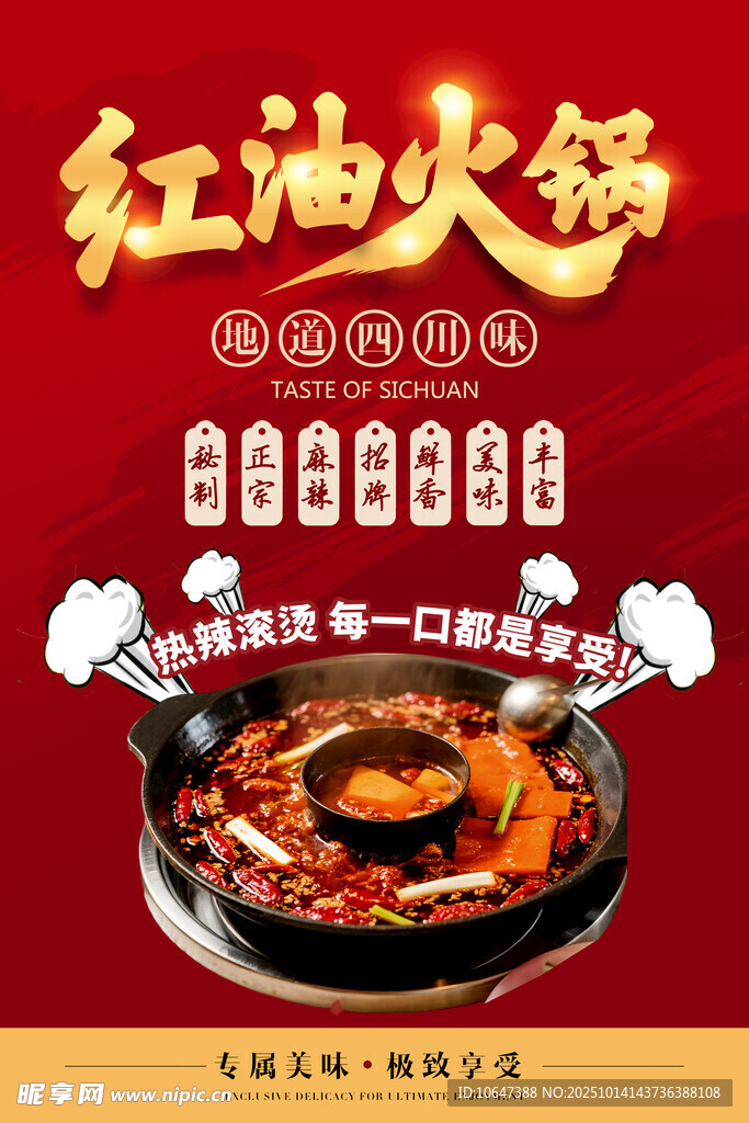 火锅