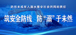 防溺水  游泳