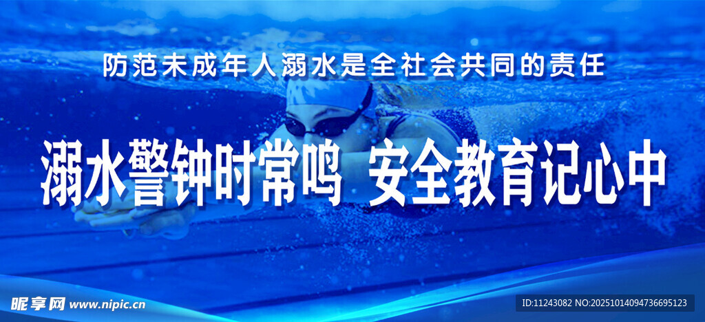 溺水警钟常鸣