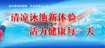 防溺水标语