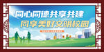 同心共建美好文明校园
