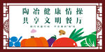 倡导文明餐厅