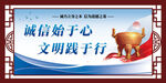 诚信文明宣传海报