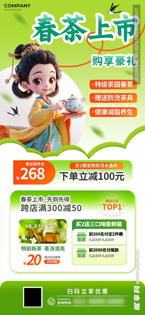 绿色  茶叶