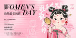 女神节