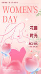 女神节
