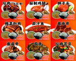 坛肉菜牌