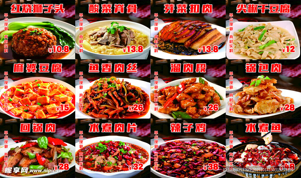 菜牌 点餐单 菜单