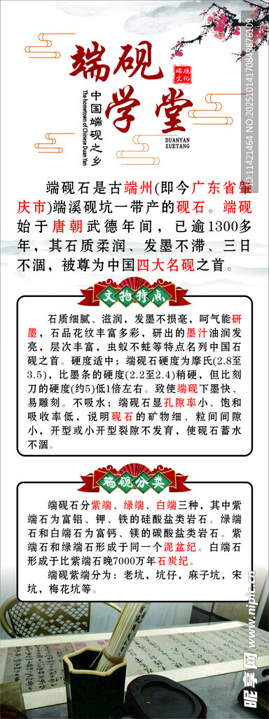 端砚  文物 分类 书画 简介