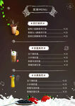 奶茶菜单
