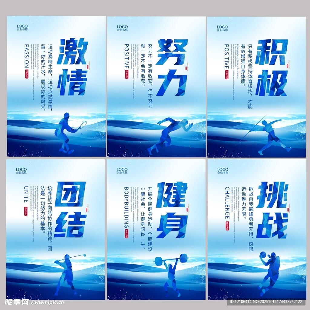 健身