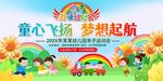 亲子运动会