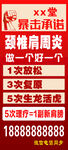 颈肩活动海报