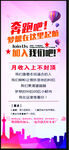 青春招募  开启梦想新征程