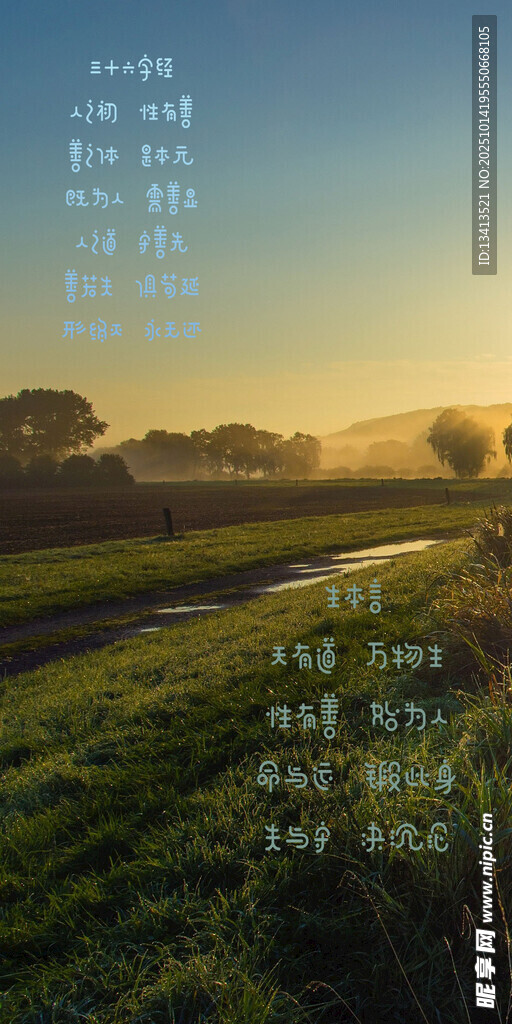 田园晨光中的诗意田野 壁纸