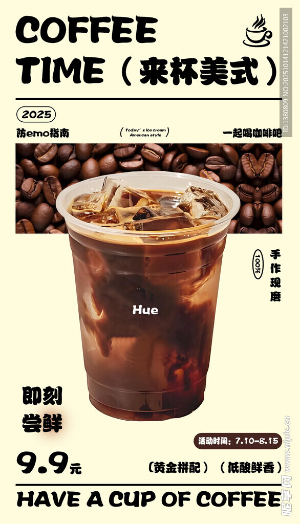 咖啡海报