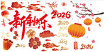 新年喜庆元素装饰图
