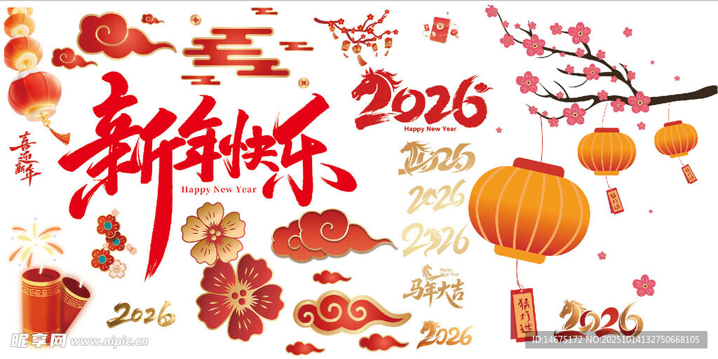 新年喜庆元素装饰图
