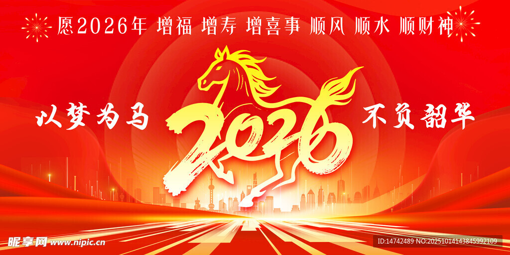 2026年红色背景