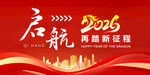 2026年红色背景