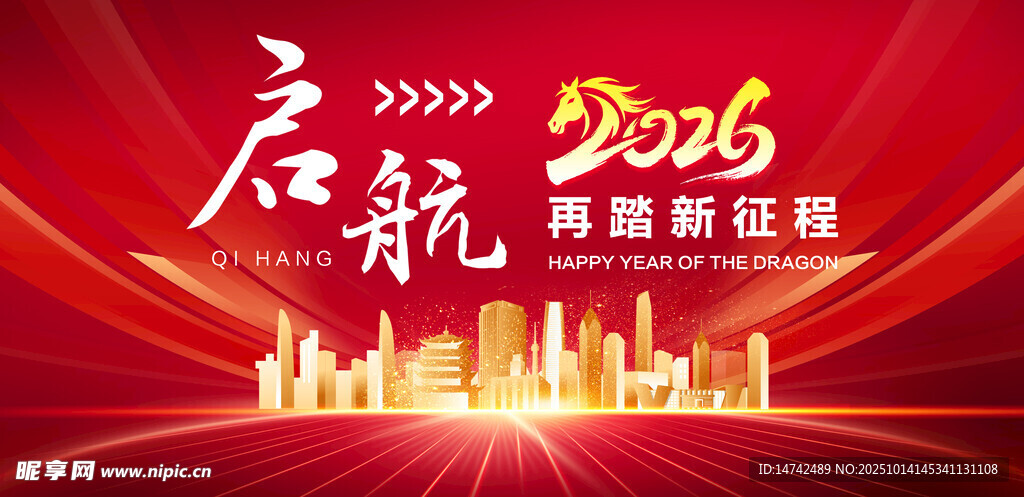 2026年红色背景
