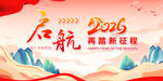 中国风2026年红色背景