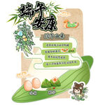 端午安康 传统美食与习俗