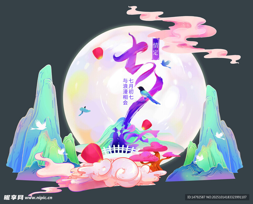 七夕浪漫月夜山水图景
