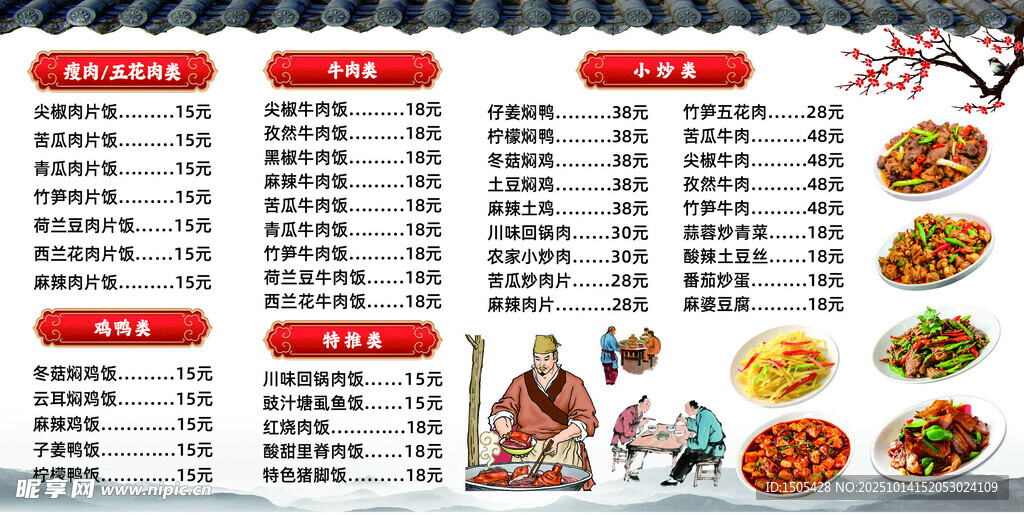 餐饮