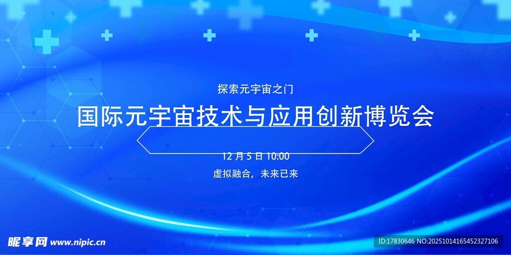 国际宇航技术创新博览会