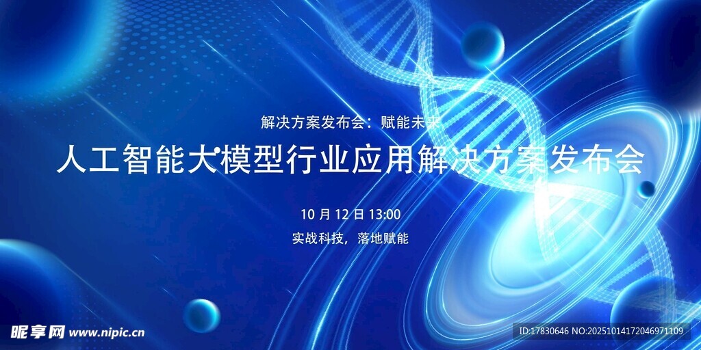 人工智能大模型行业趋势