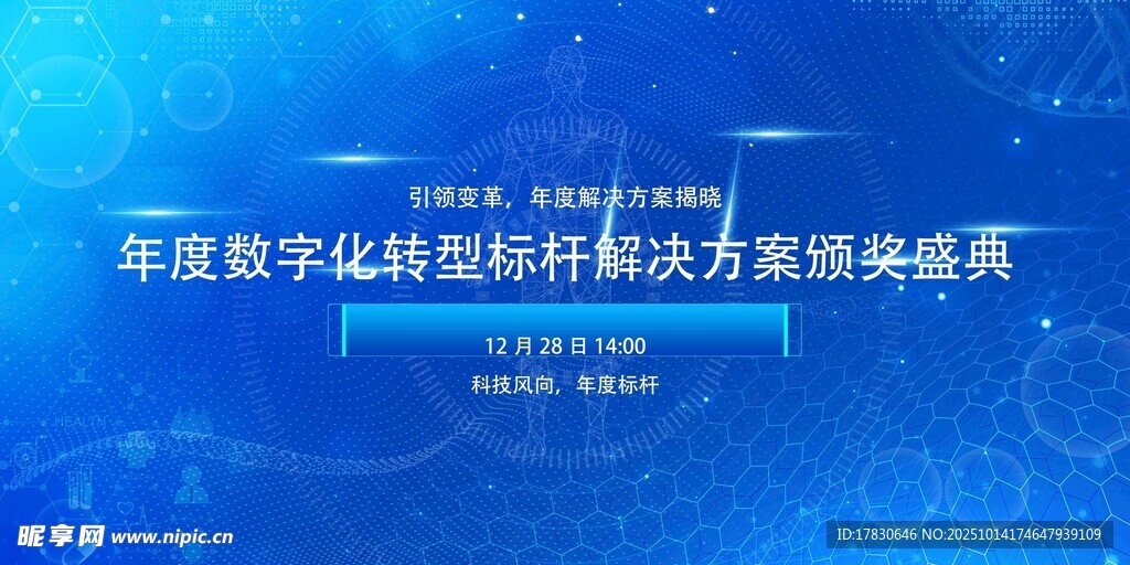 数字转型标杆案例高级研修班