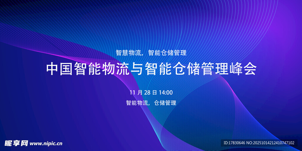 中西药物与器械融合峰会