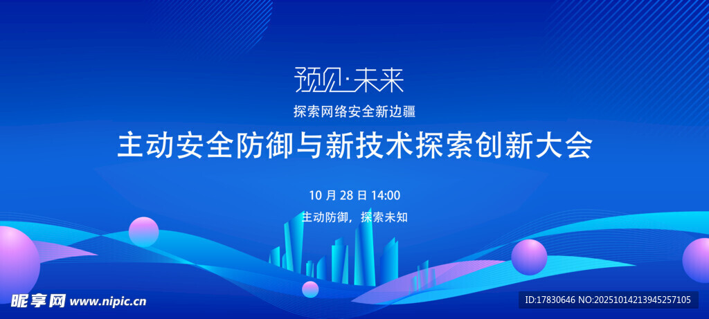 2024年生态环境政策研讨会