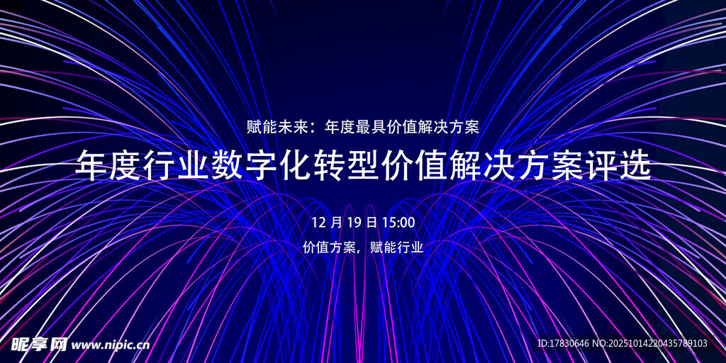 专业金融数字化转型解决方案