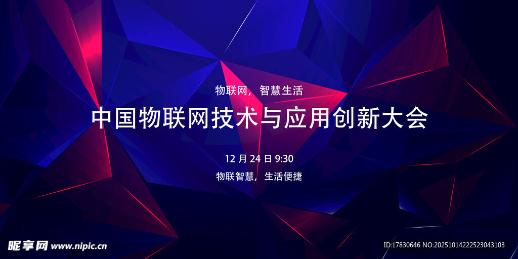 中国科协科技创新大会背景