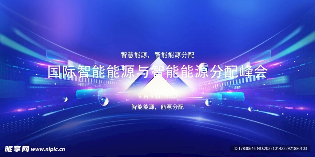 炫酷舞台灯光效果展示