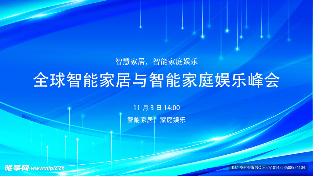 全场景方案与智慧成果融合