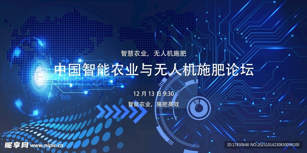 全球智能交互与无人机摄影论坛