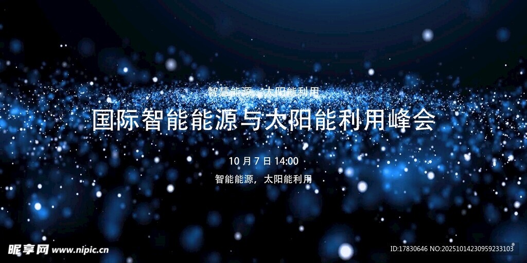 梦幻蓝色粒子背景特效素材