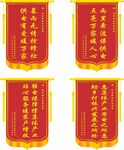 锦旗  